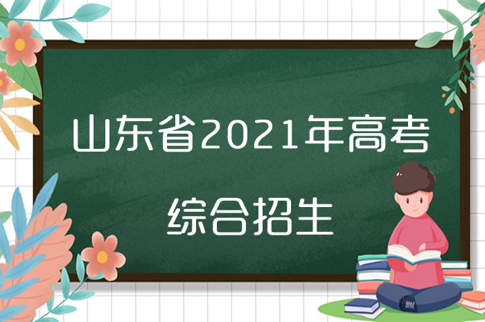 綜招錄取分數(shù)比常規(guī)批低多少？