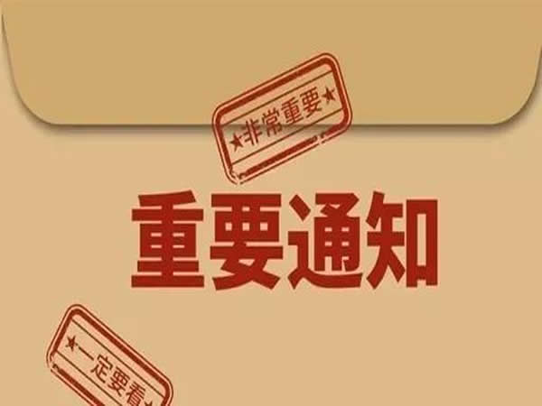 2022年山東春季高考11月11日開始報(bào)名