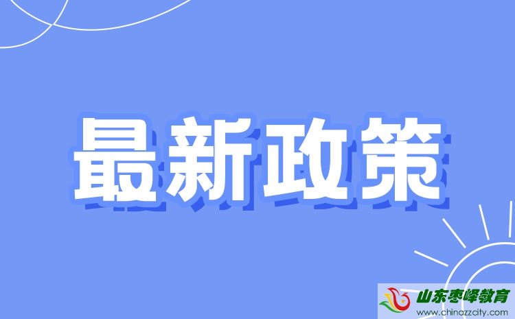 2022年高職（?？疲﹩为毧荚囌猩途C合評價招生工作的通知